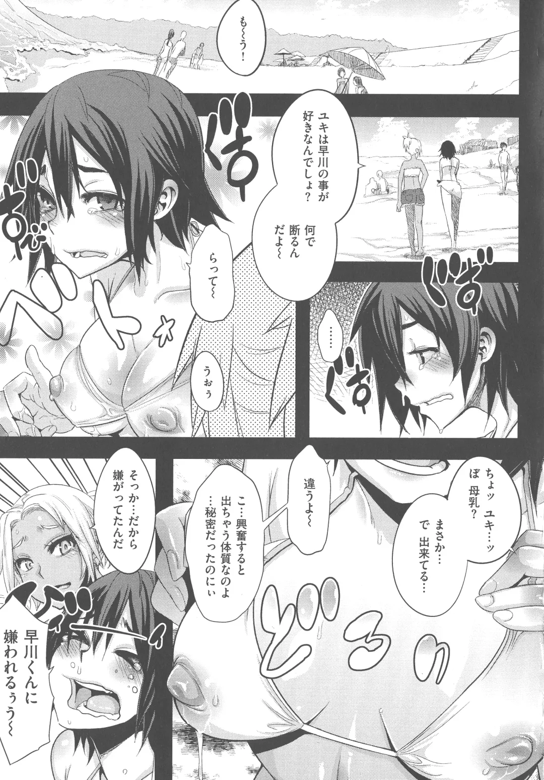 [Shindol] The Pink Album Fhentai - Page 215