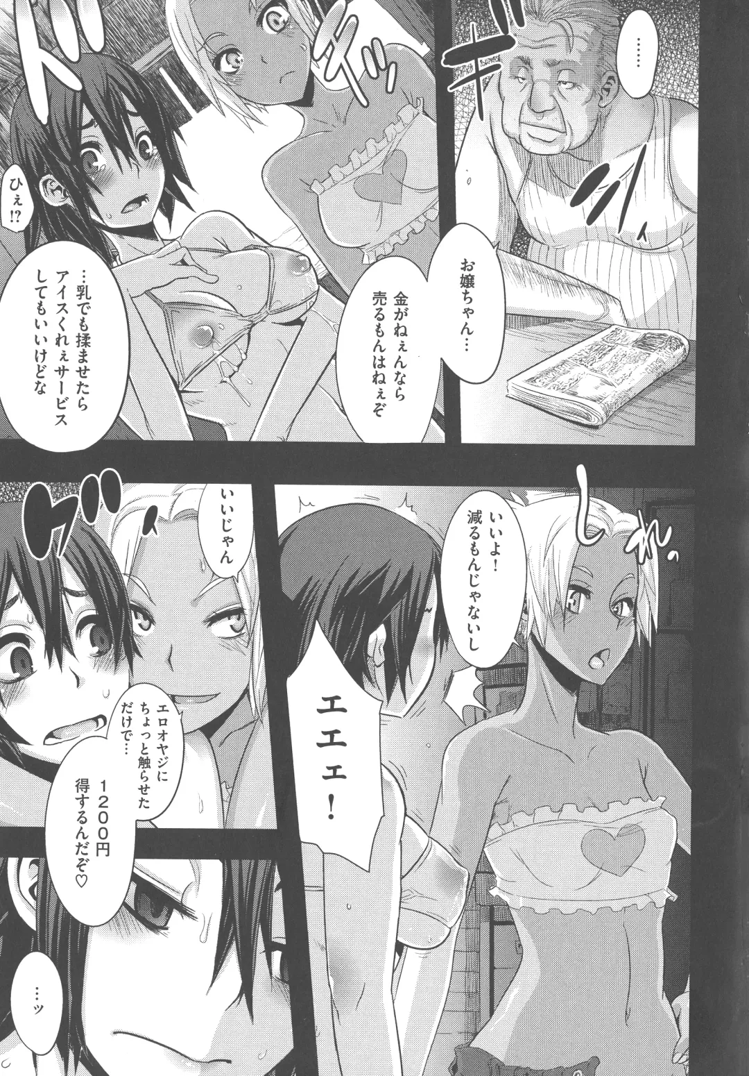 [Shindol] The Pink Album Fhentai - Page 217