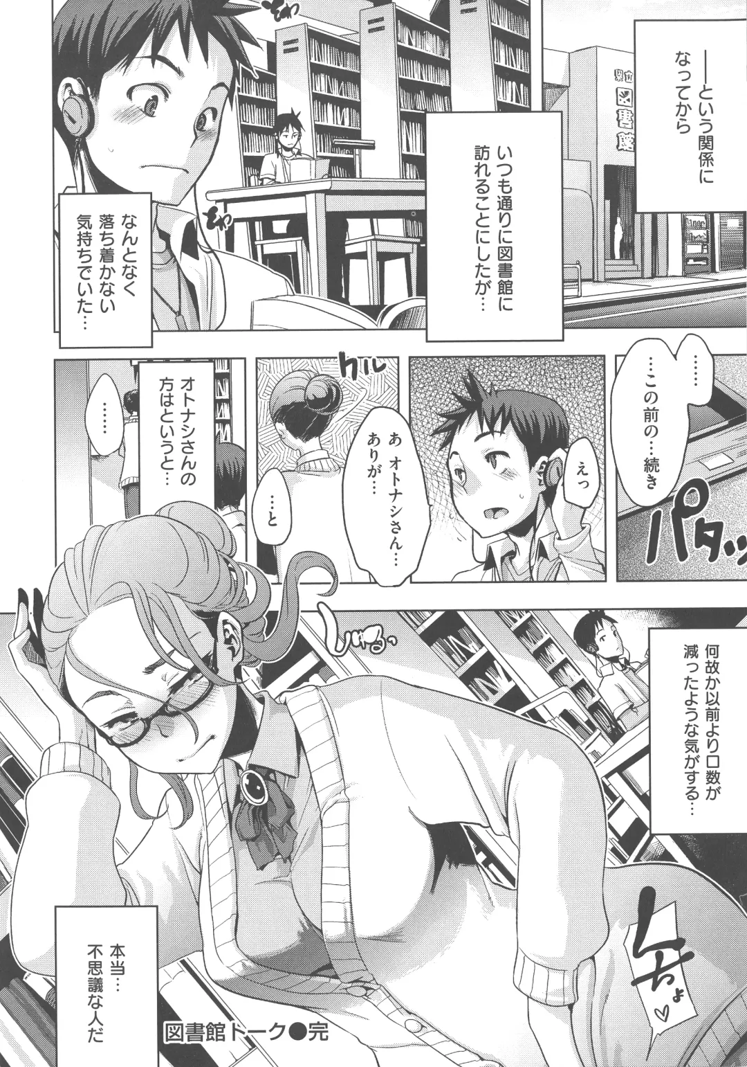 [Shindol] The Pink Album Fhentai - Page 29