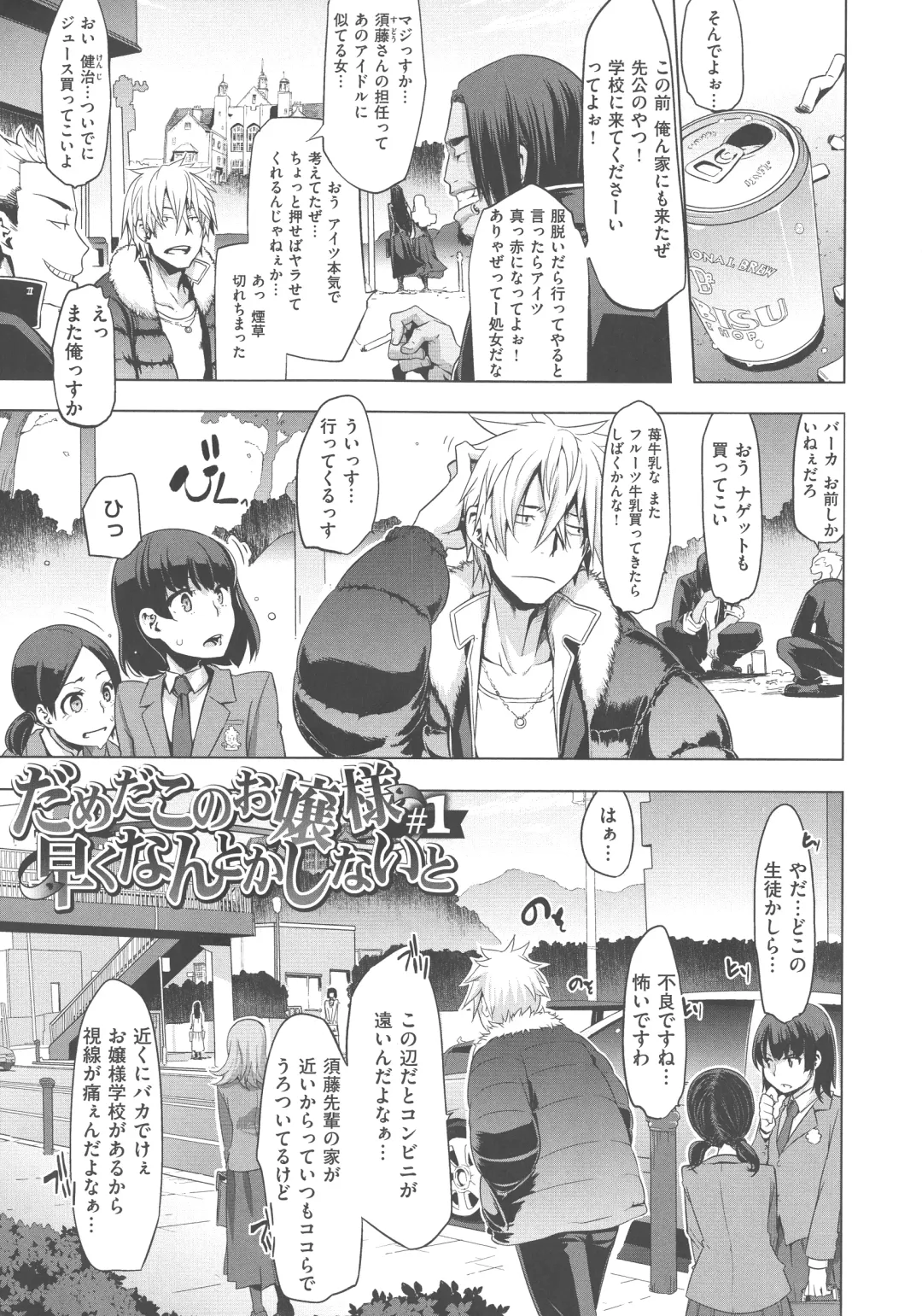 [Shindol] The Pink Album Fhentai - Page 30