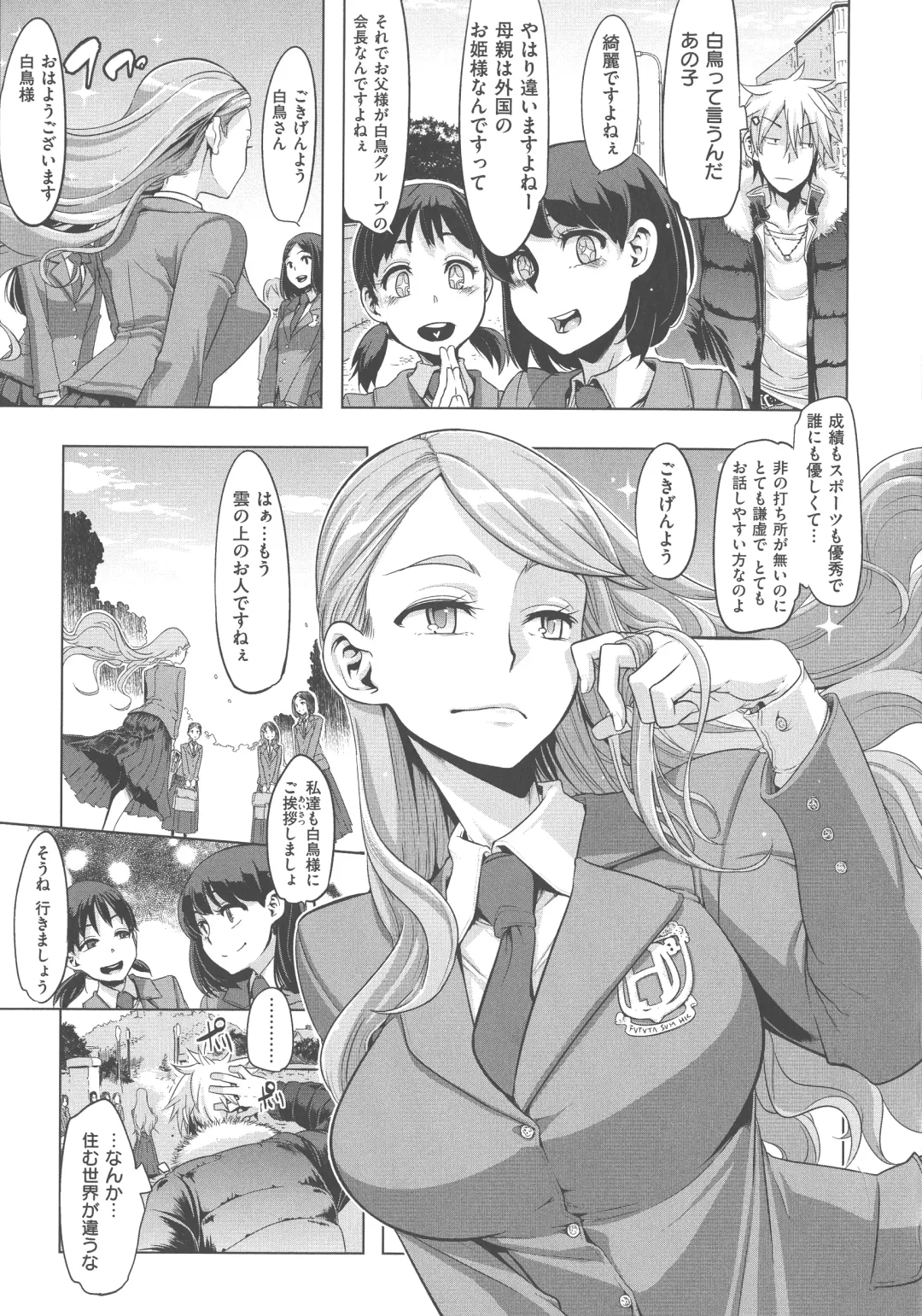 [Shindol] The Pink Album Fhentai - Page 32