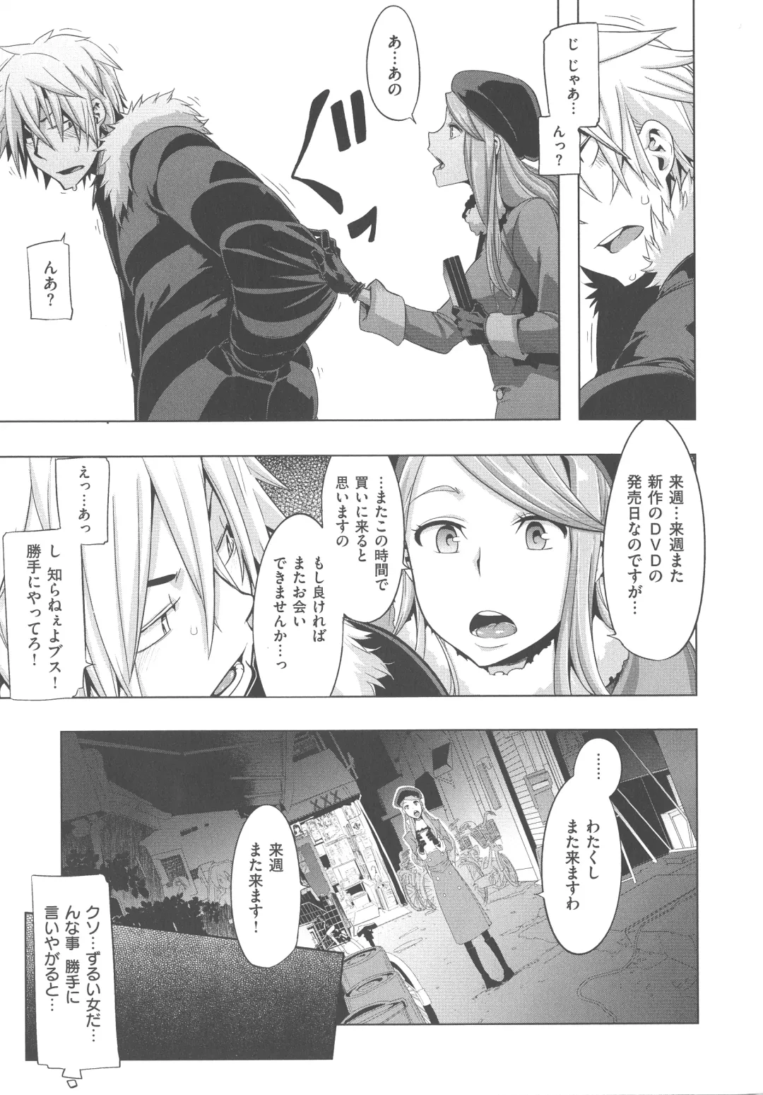 [Shindol] The Pink Album Fhentai - Page 40