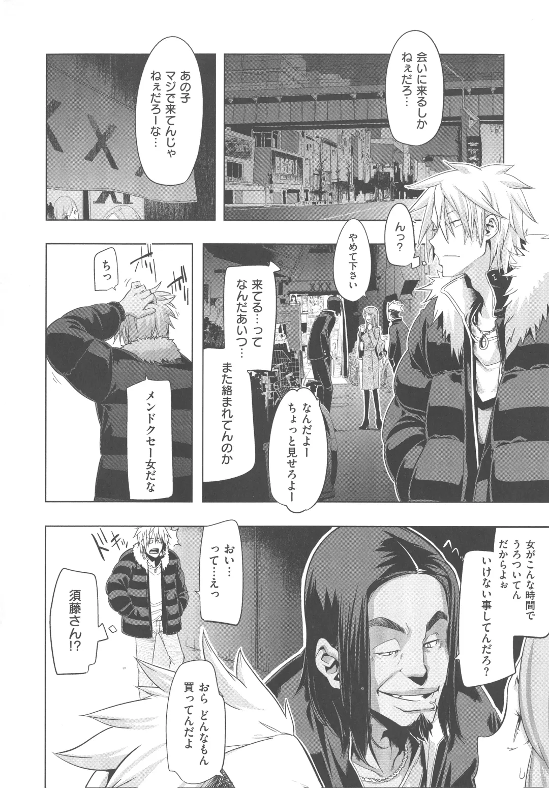 [Shindol] The Pink Album Fhentai - Page 41