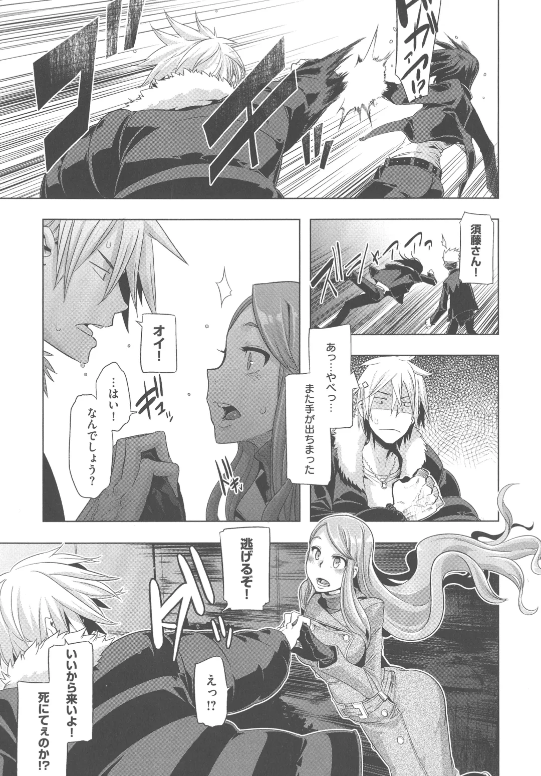 [Shindol] The Pink Album Fhentai - Page 44