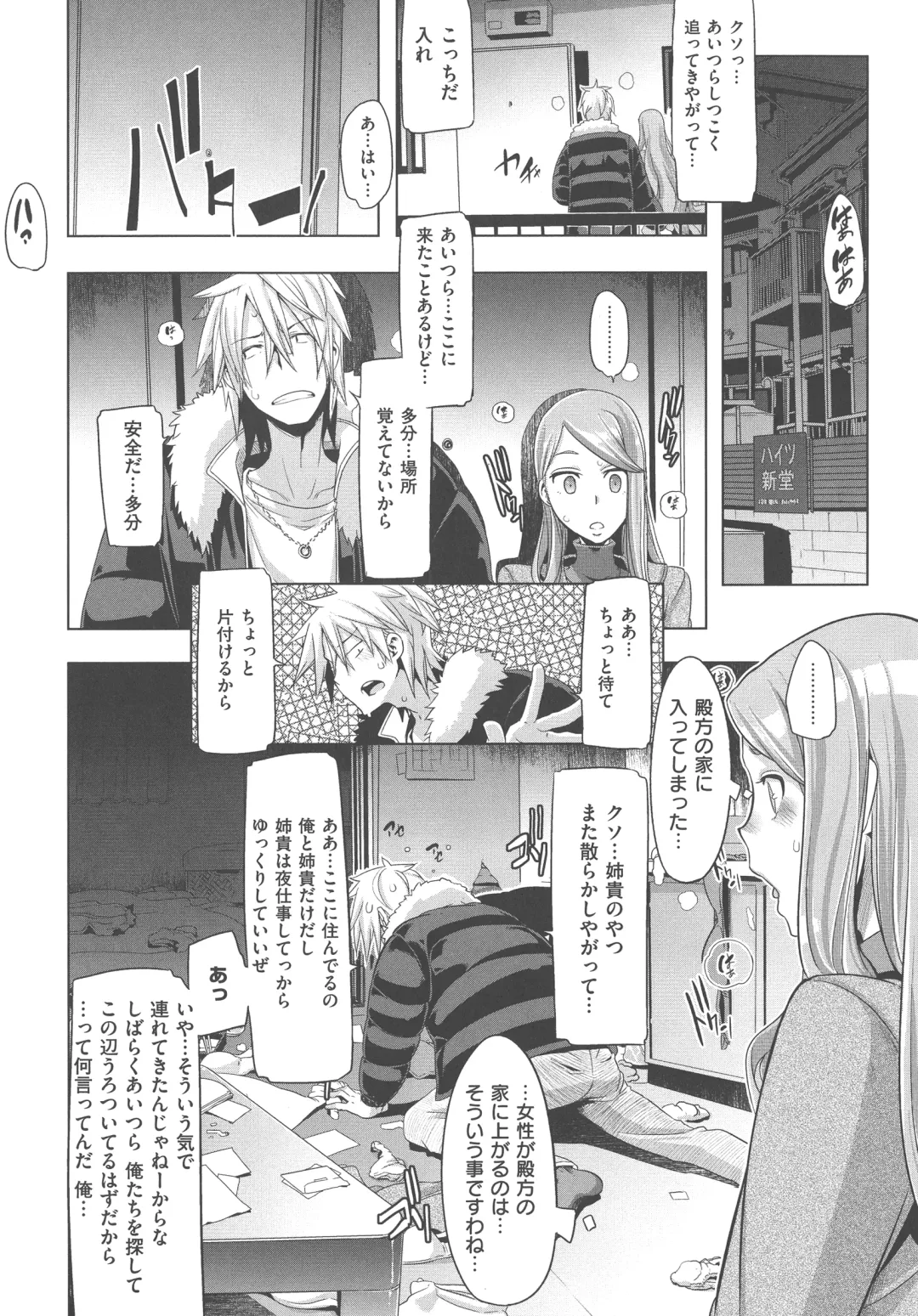 [Shindol] The Pink Album Fhentai - Page 45