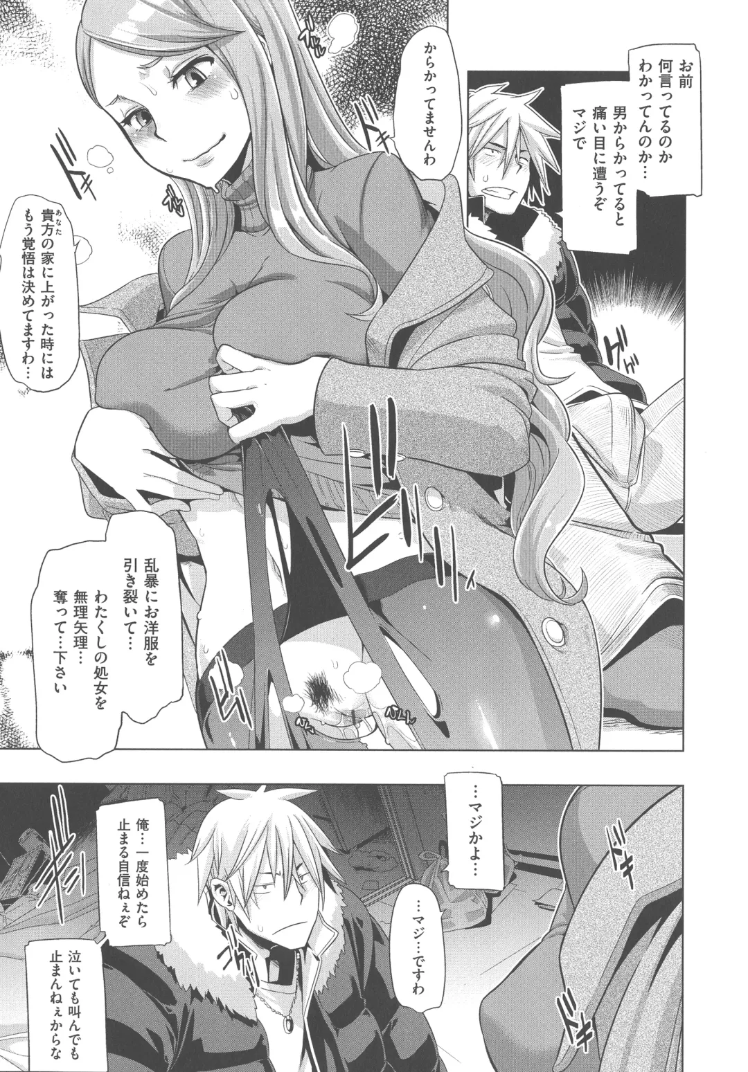 [Shindol] The Pink Album Fhentai - Page 48