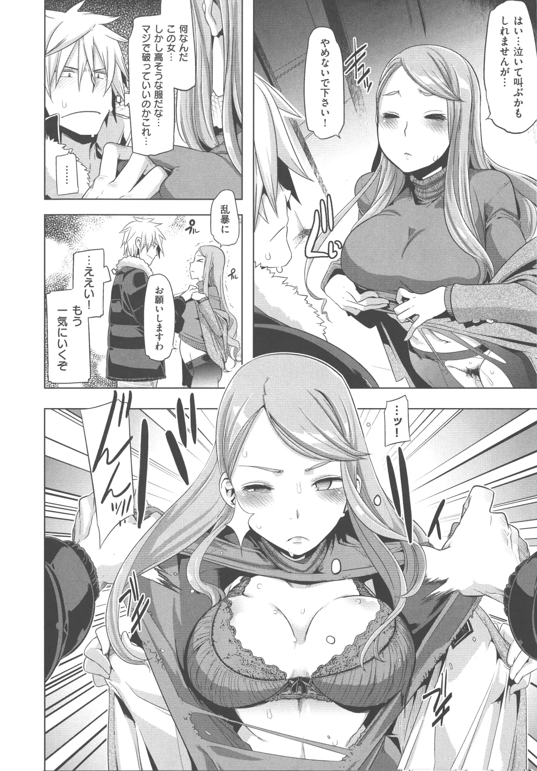 [Shindol] The Pink Album Fhentai - Page 49