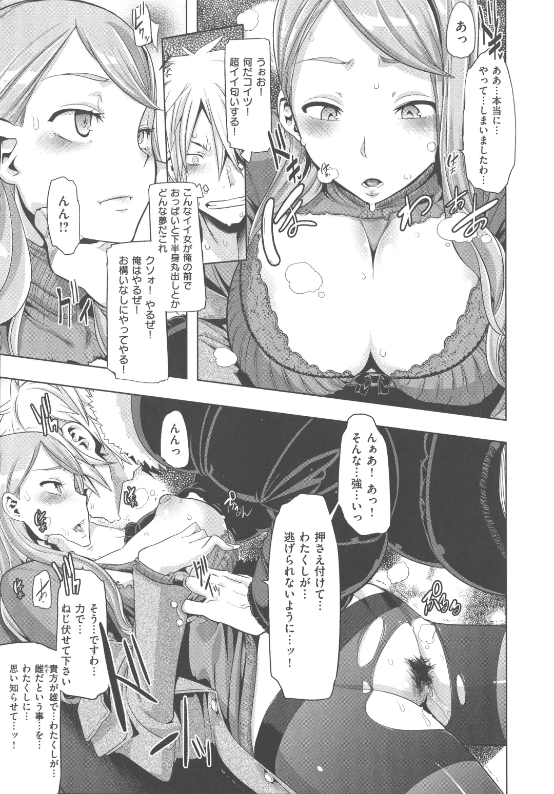 [Shindol] The Pink Album Fhentai - Page 50