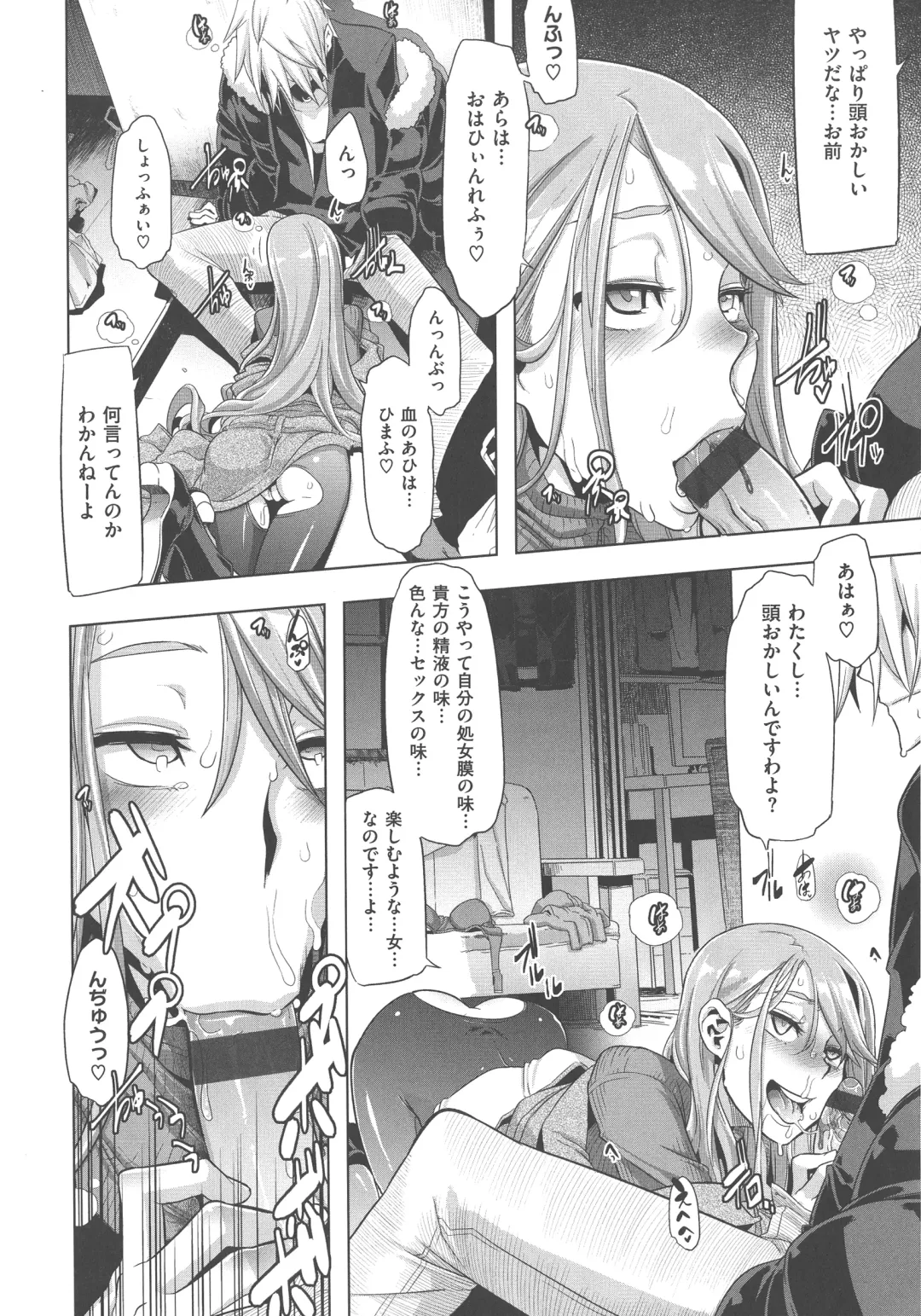 [Shindol] The Pink Album Fhentai - Page 61