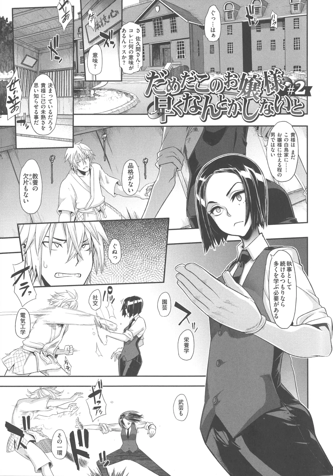 [Shindol] The Pink Album Fhentai - Page 66