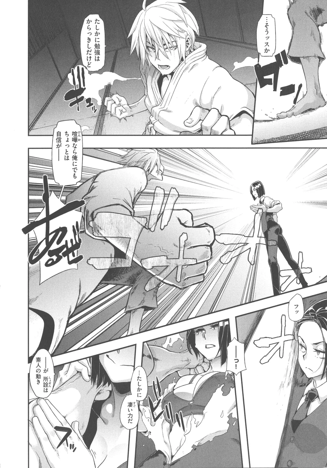 [Shindol] The Pink Album Fhentai - Page 67