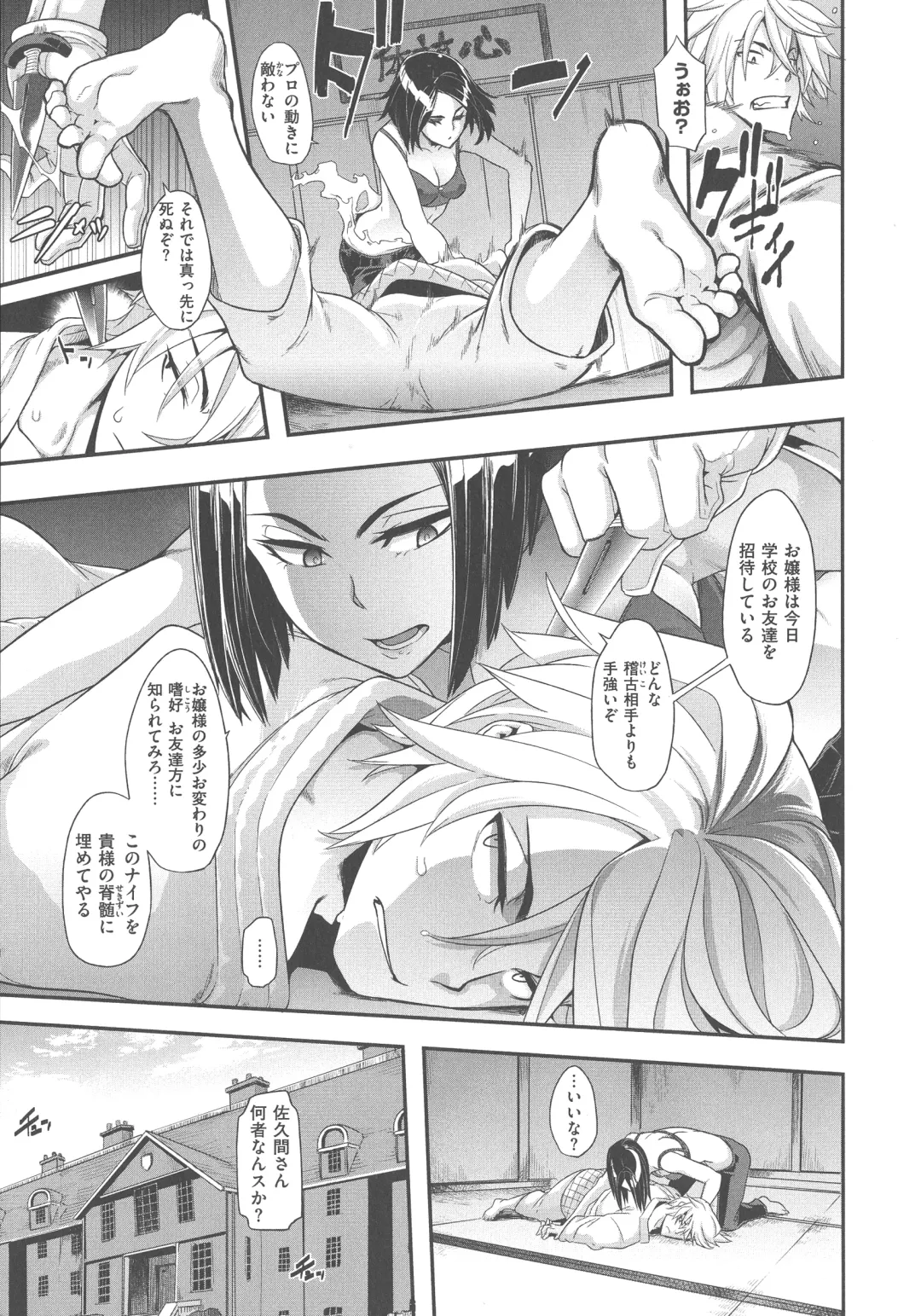 [Shindol] The Pink Album Fhentai - Page 68