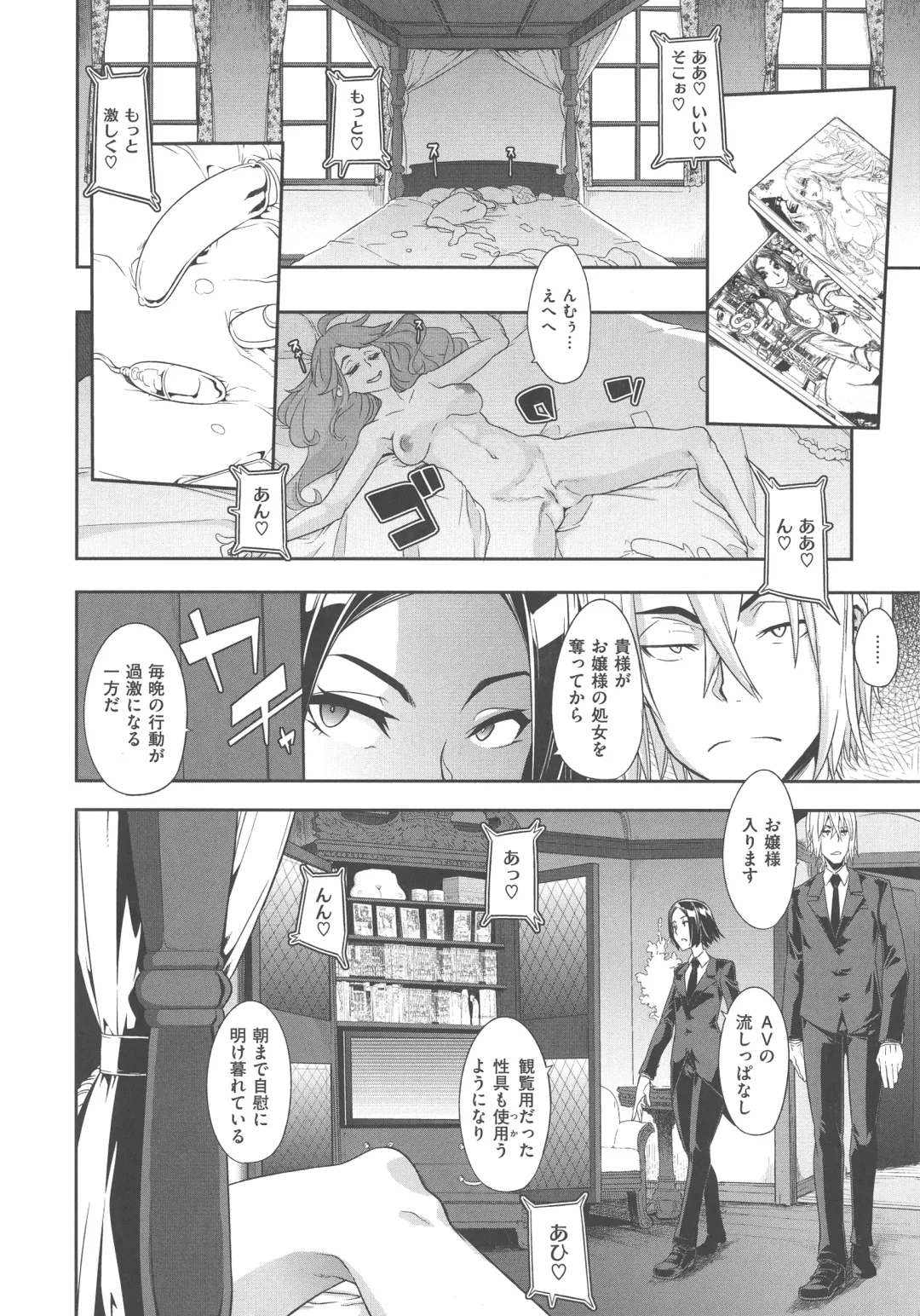 [Shindol] The Pink Album Fhentai - Page 69