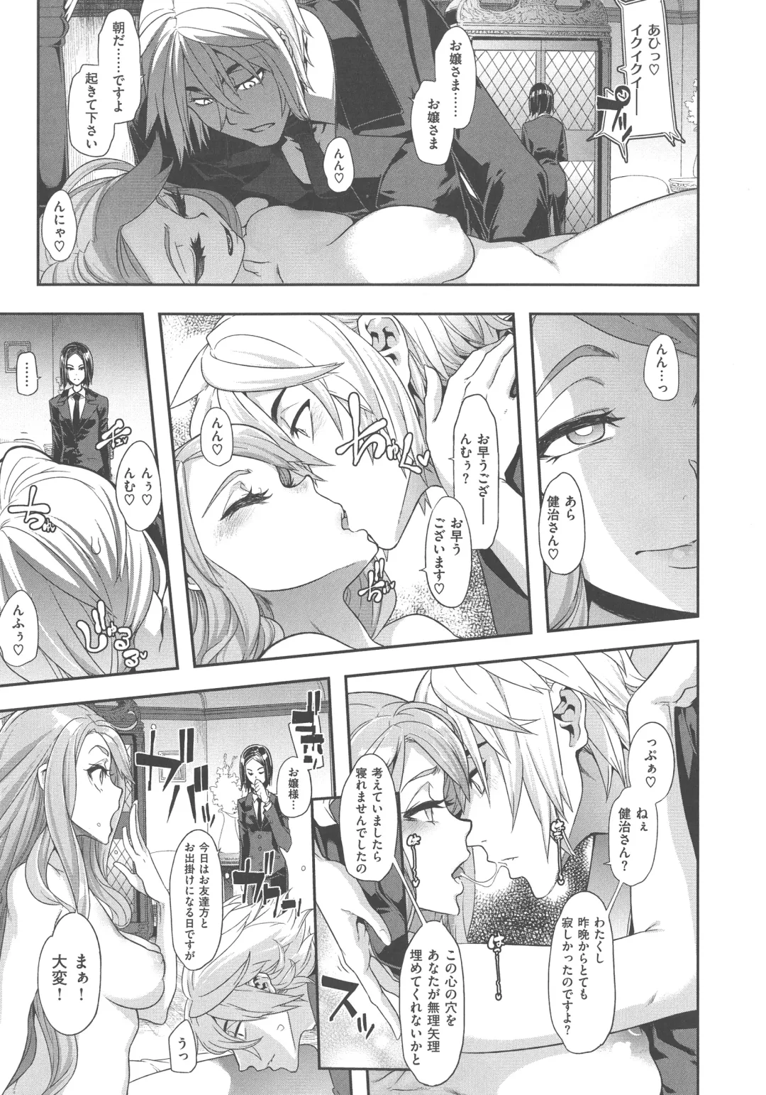 [Shindol] The Pink Album Fhentai - Page 70