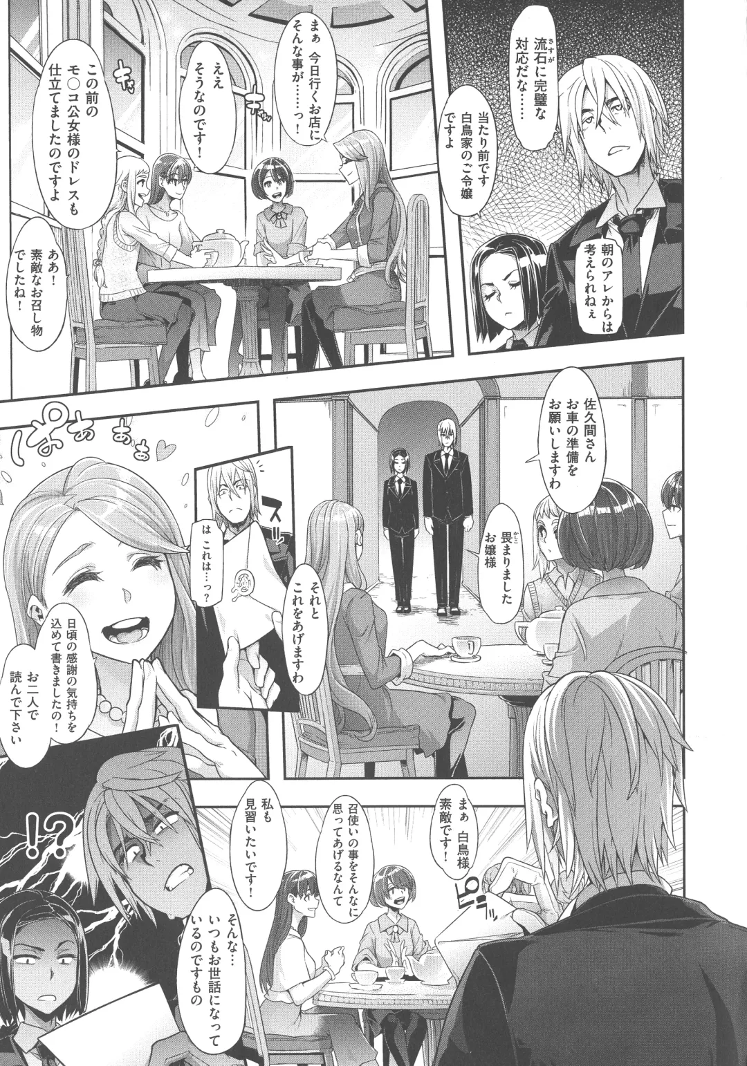 [Shindol] The Pink Album Fhentai - Page 72