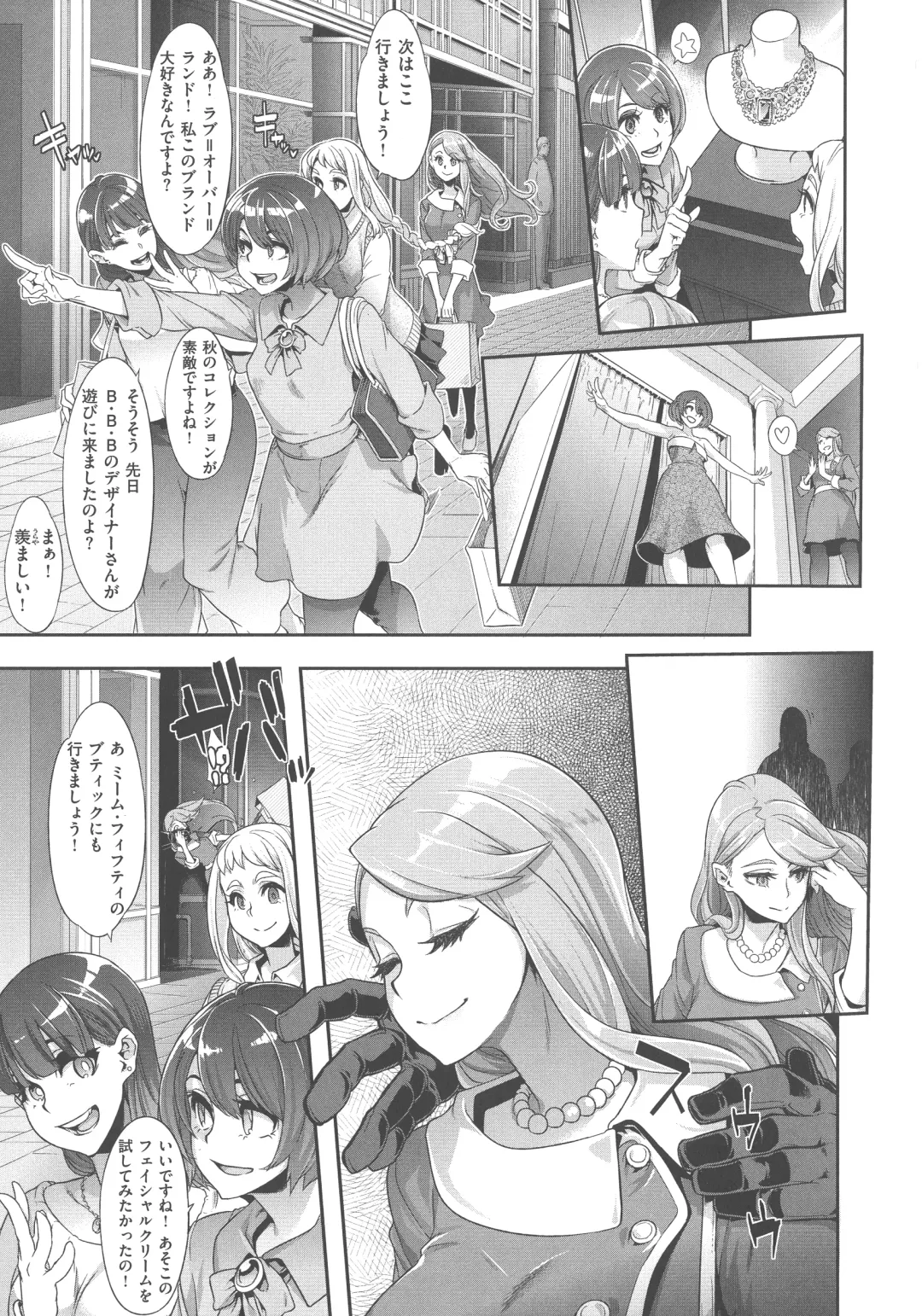 [Shindol] The Pink Album Fhentai - Page 74