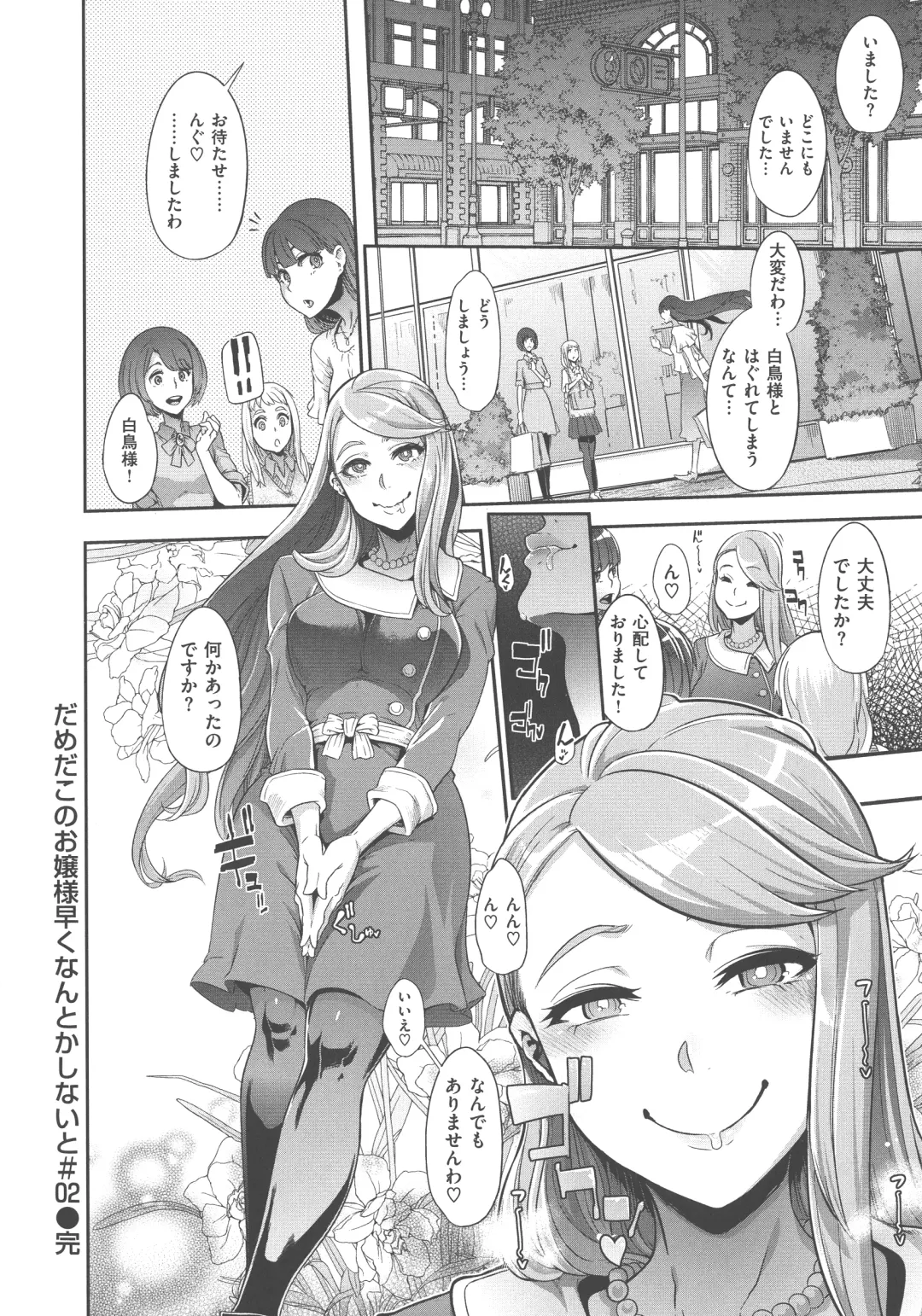 [Shindol] The Pink Album Fhentai - Page 97