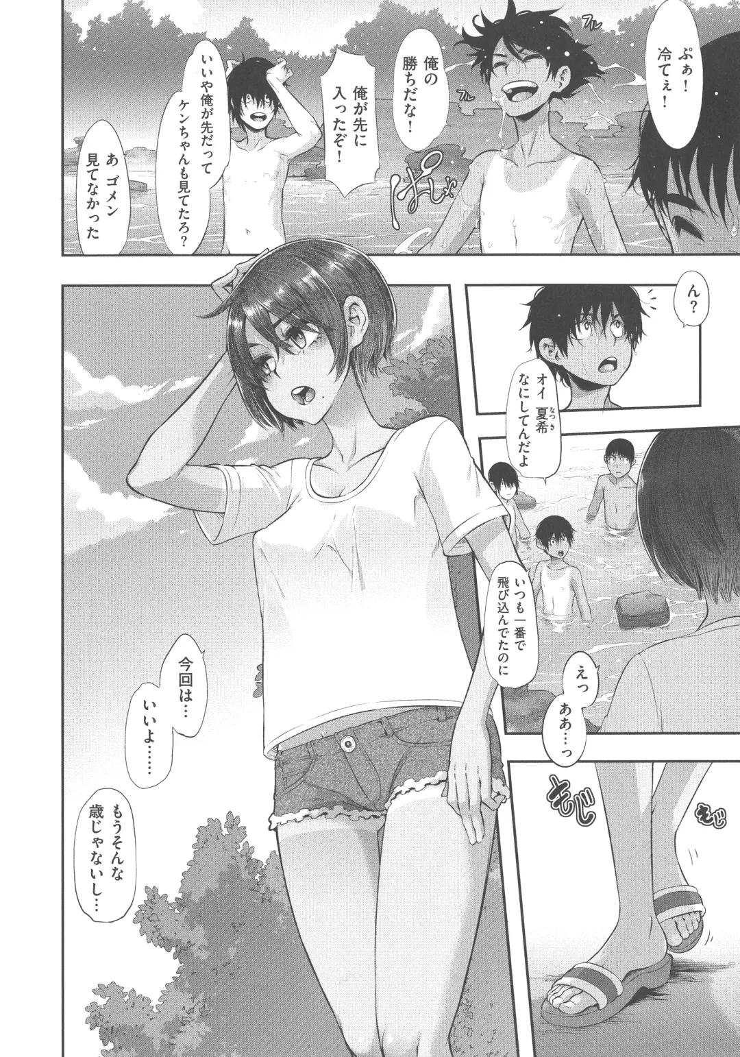 [Shindol] The Pink Album Fhentai - Page 99