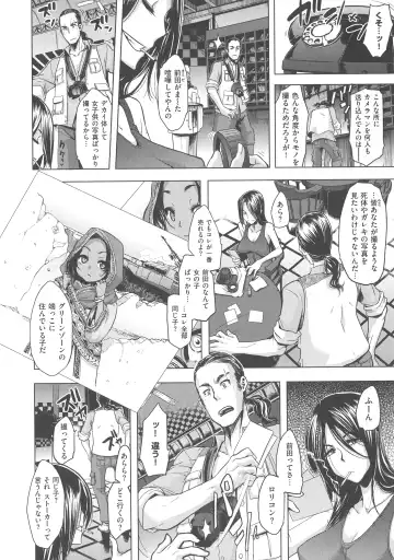 [Shindol] The Pink Album Fhentai - Page 123