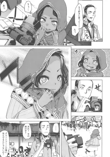 [Shindol] The Pink Album Fhentai - Page 124