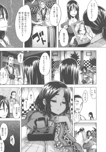 [Shindol] The Pink Album Fhentai - Page 149