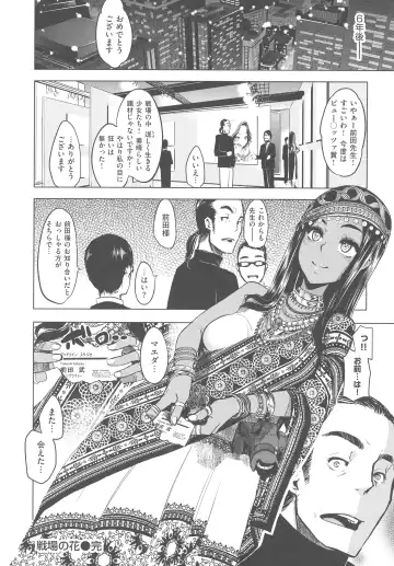 [Shindol] The Pink Album Fhentai - Page 150