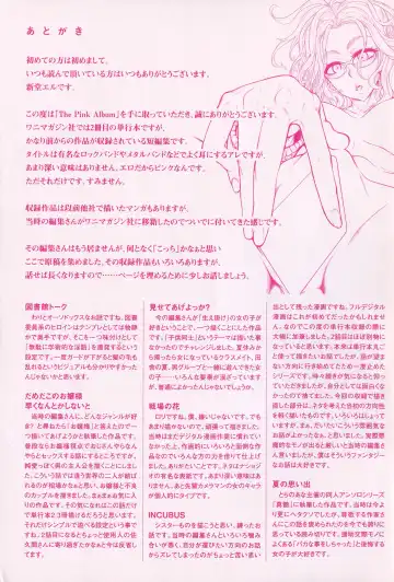 [Shindol] The Pink Album Fhentai - Page 232