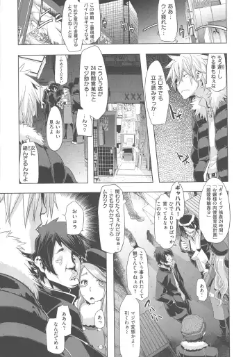 [Shindol] The Pink Album Fhentai - Page 36