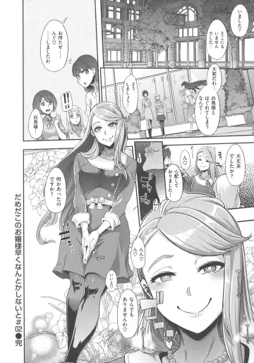 [Shindol] The Pink Album Fhentai - Page 97