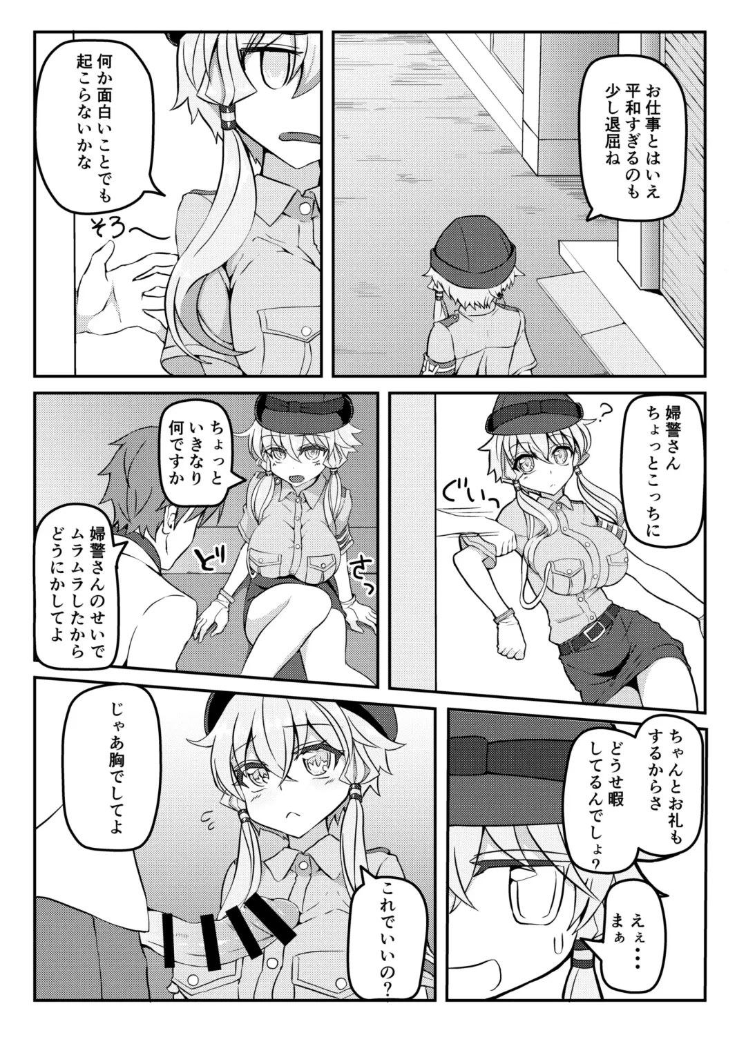 [Nino Paru] Fukei Yukari-san ni Shitai!! Fhentai - Page 3