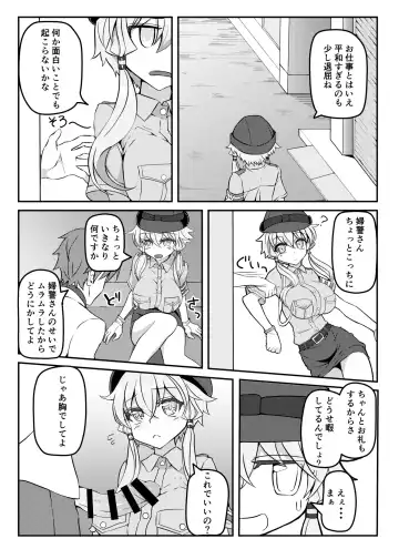 [Nino Paru] Fukei Yukari-san ni Shitai!! Fhentai - Page 3