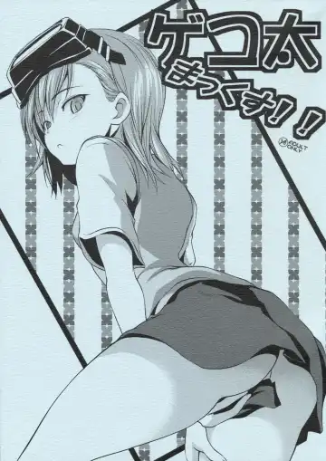 [Kurou Rou - Soba - Soukurou] Gekota Max!! - Fhentai.net