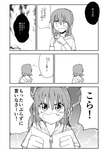 Yuuwaku Shinaide Kurihara-san! 5 Fhentai - Page 10