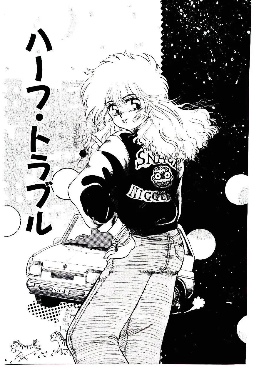 [Sunaga Kaoru] Half Trouble Fhentai - Page 1