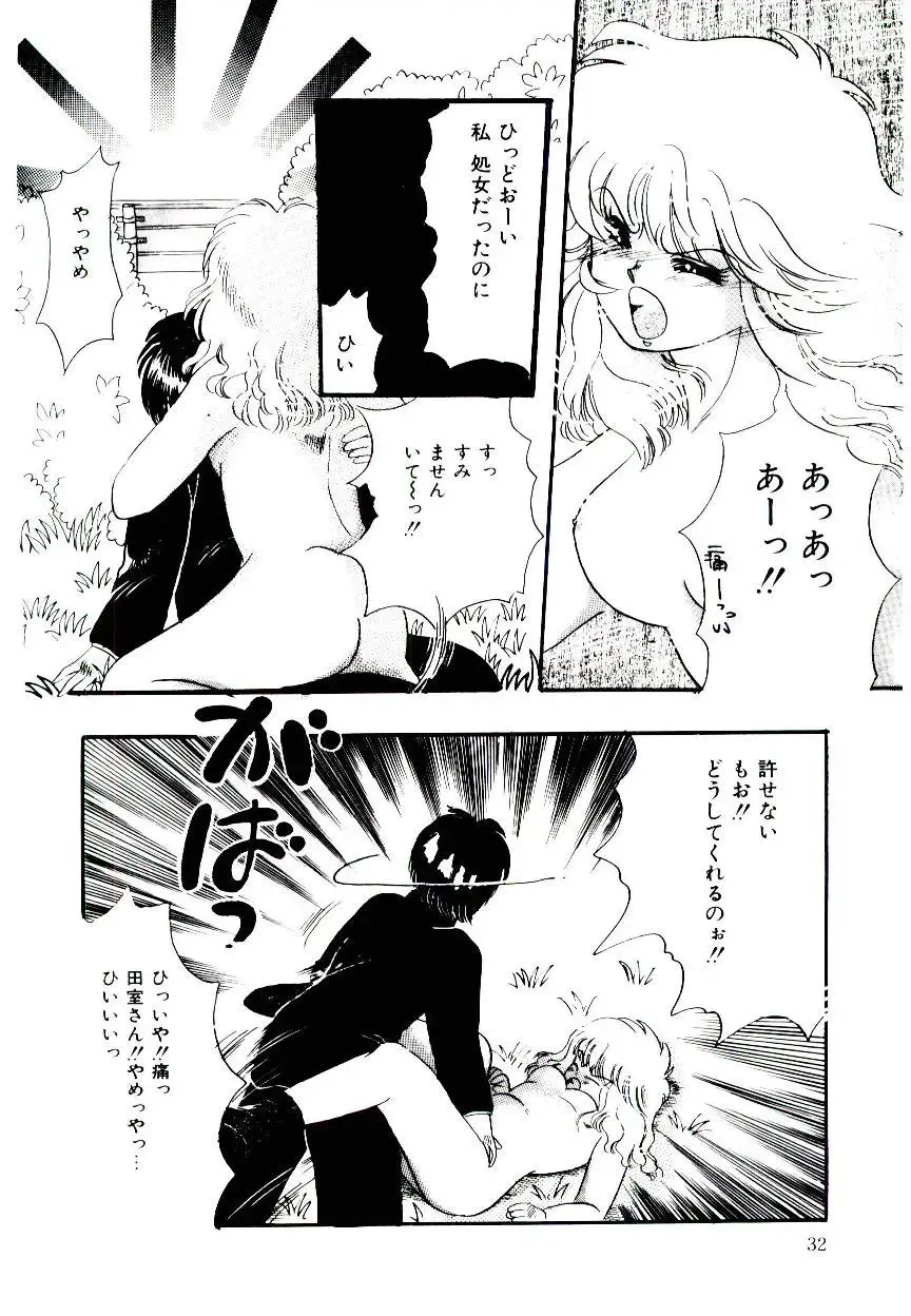 [Sunaga Kaoru] Half Trouble Fhentai - Page 14