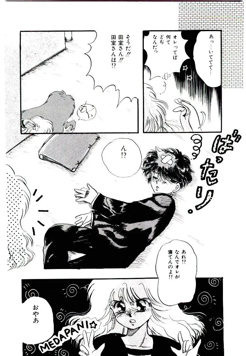 [Sunaga Kaoru] Half Trouble Fhentai - Page 4