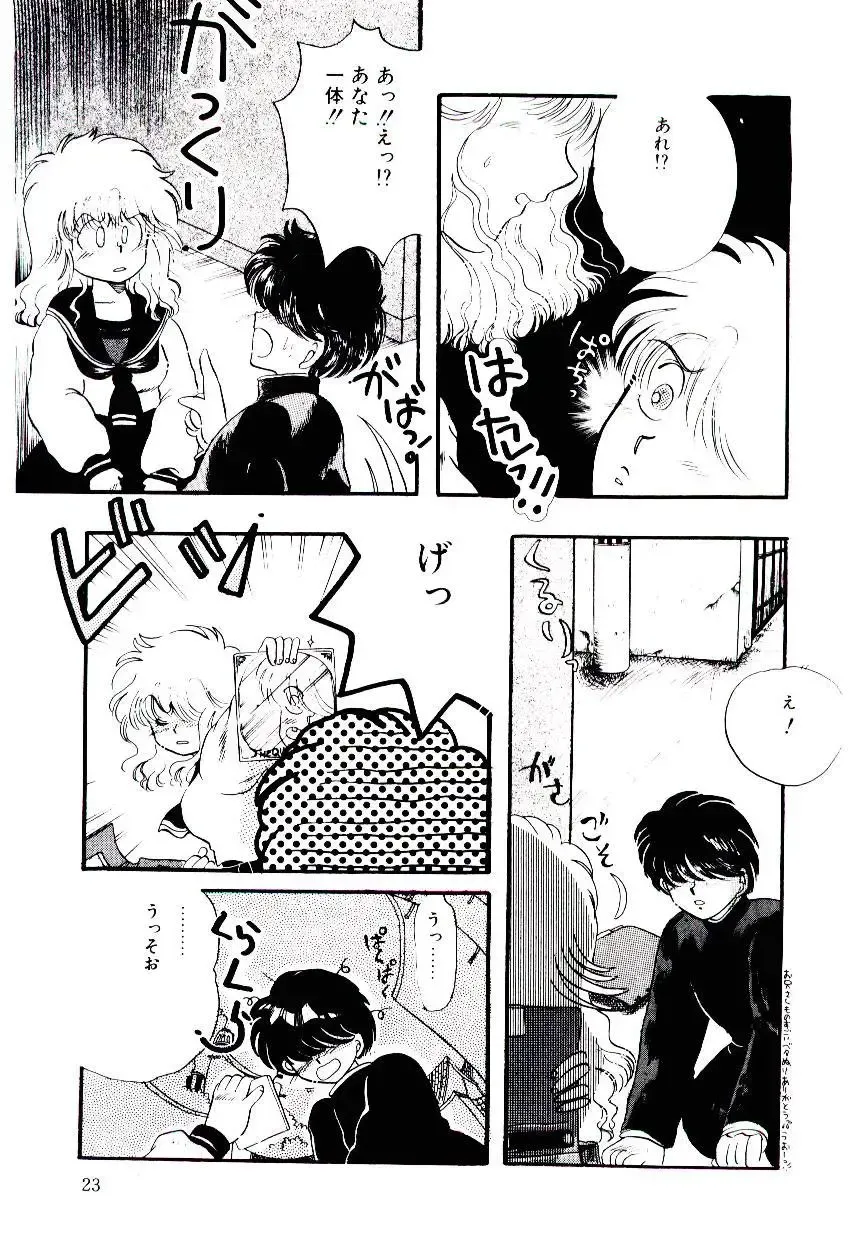 [Sunaga Kaoru] Half Trouble Fhentai - Page 5