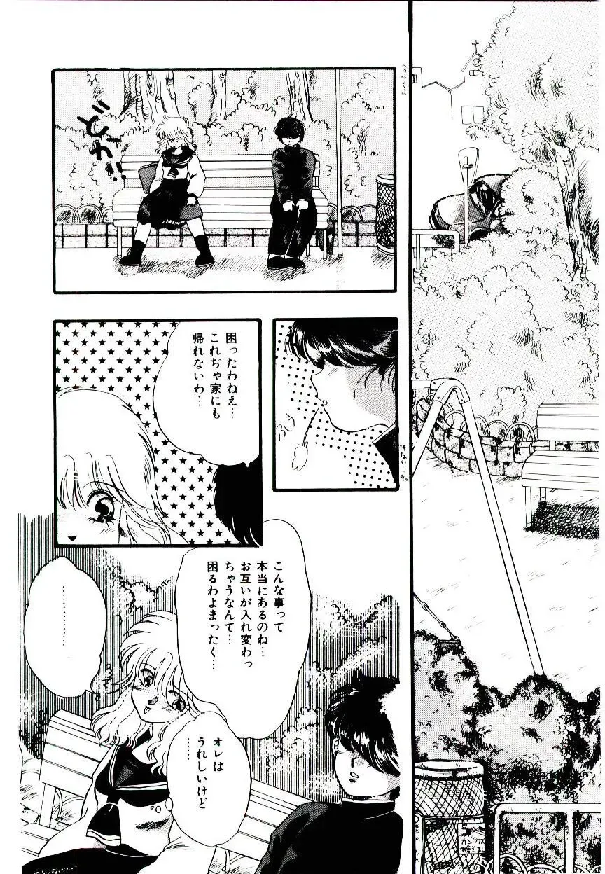 [Sunaga Kaoru] Half Trouble Fhentai - Page 6