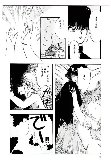 [Sunaga Kaoru] Half Trouble Fhentai - Page 12