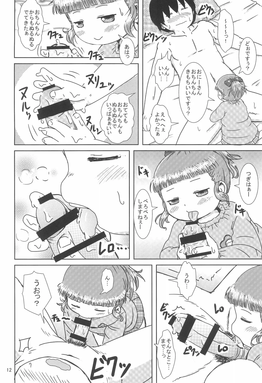 [Yoshi-puu] DeliHeal Yondara JY ga Kimashita Fhentai - Page 12