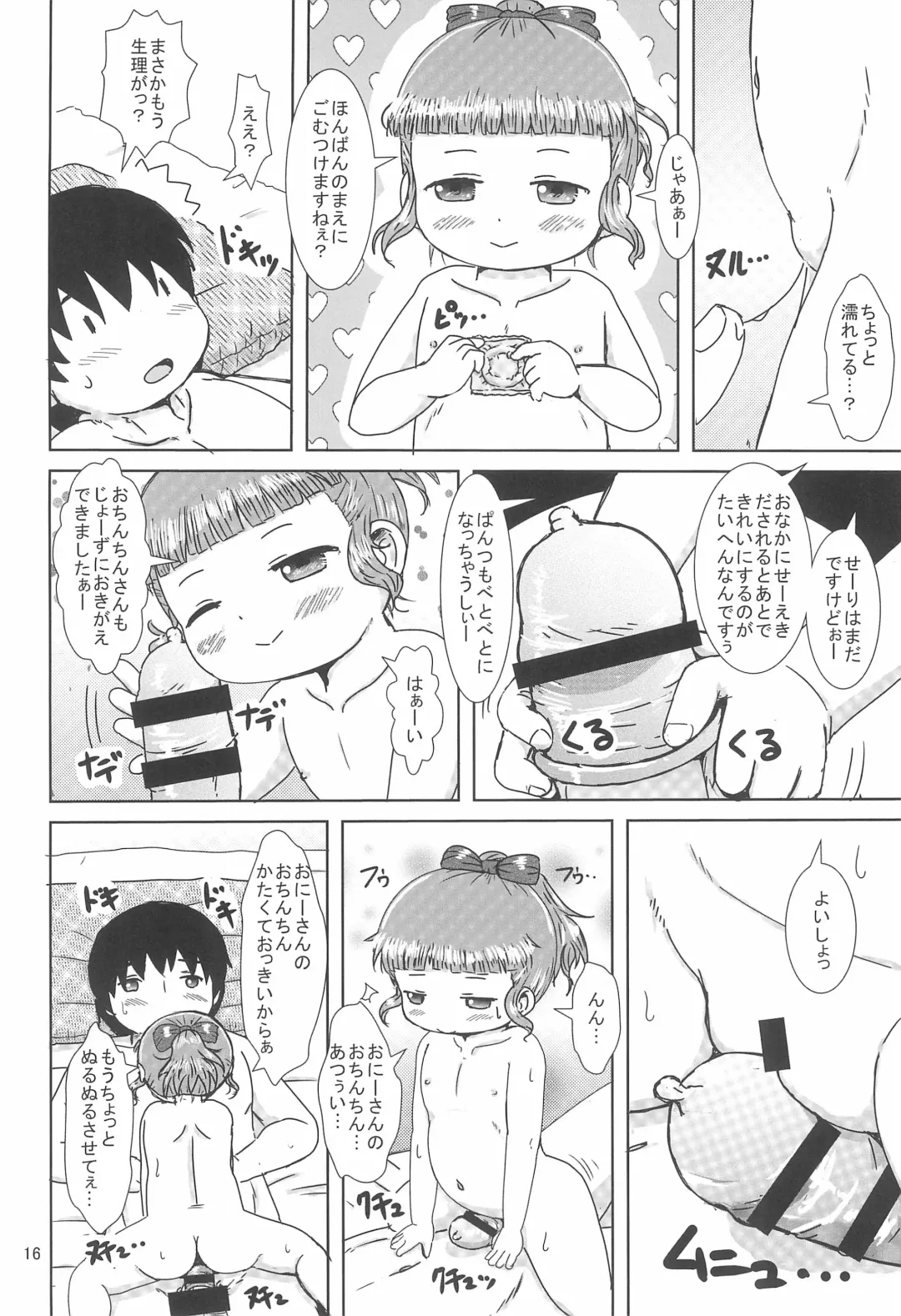 [Yoshi-puu] DeliHeal Yondara JY ga Kimashita Fhentai - Page 16