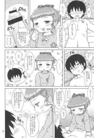 [Yoshi-puu] DeliHeal Yondara JY ga Kimashita Fhentai - Page 14