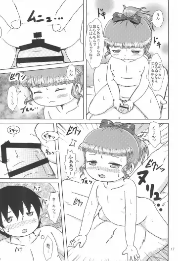 [Yoshi-puu] DeliHeal Yondara JY ga Kimashita Fhentai - Page 17