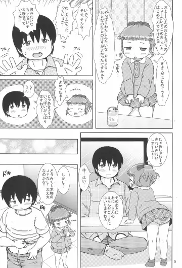 [Yoshi-puu] DeliHeal Yondara JY ga Kimashita Fhentai - Page 5