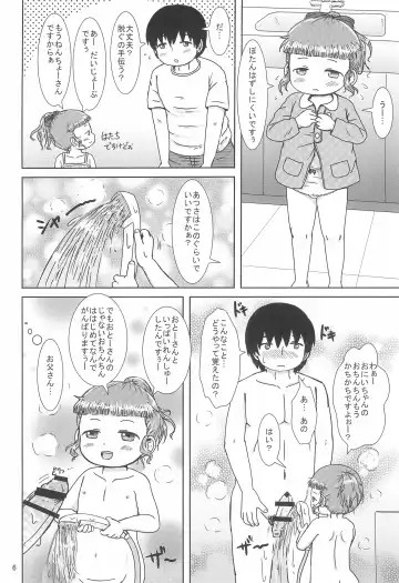 [Yoshi-puu] DeliHeal Yondara JY ga Kimashita Fhentai - Page 6