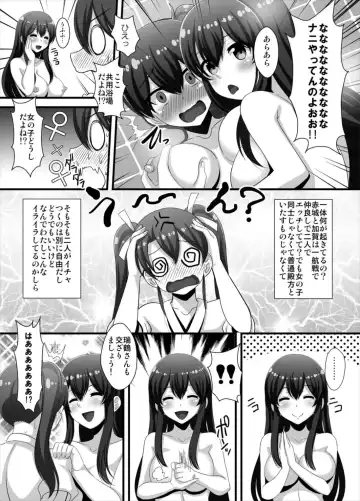 [Ryunosuke] Wataru Chinjufu Yuri Bakari! Vol. 3 ~Akagi x Kaga x Zuikaku~ Fhentai - Page 5
