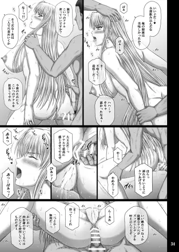 [Aoi Mikku] Seido no Chigiri VALKYRIA SLAVE Fhentai.net - Page 34