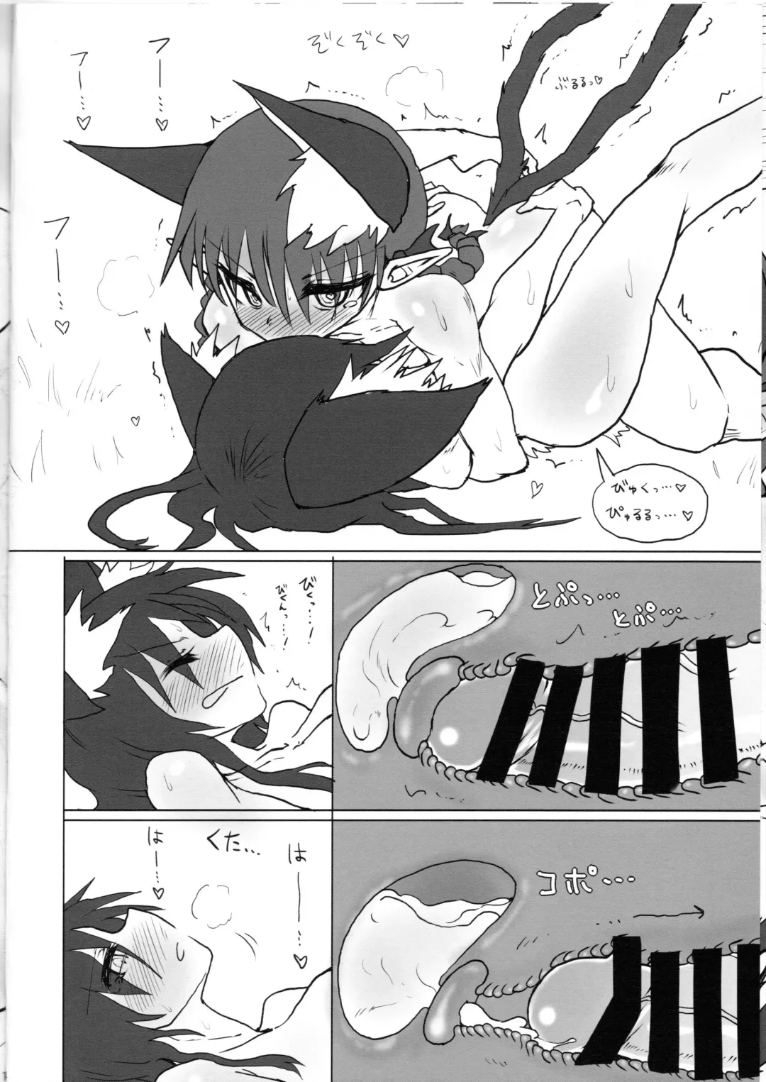 [Keta] Neko x Wolf. Fhentai - Page 16