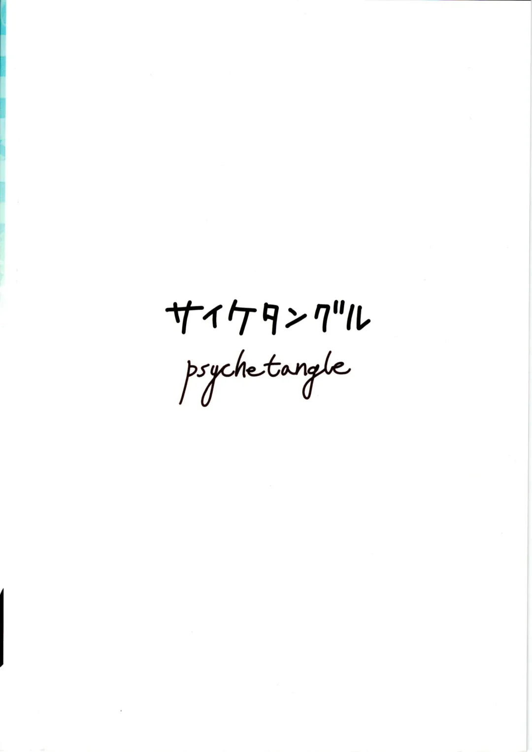 [Keta] Neko x Wolf. Fhentai - Page 20