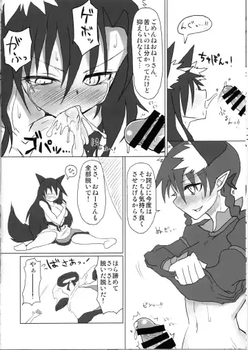 [Keta] Neko x Wolf. Fhentai.net - Page 8